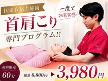 ハイカラ鍼灸整骨院