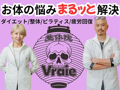ヴレ 福岡店(Vraie)の写真