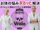 ヴレ 福岡店(Vraie)の写真