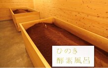 サロン ド ナチュレ(SALON DE NATURE)