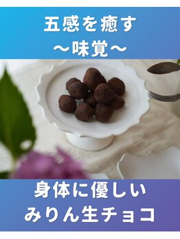 ぐっすりん/みりん生チョコ