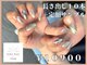 サンクネイル アンド ビューティ(SANQ NAIL & beauty)の写真