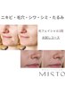 【エステ】ニキビ・毛穴・シワ・シミ・たるみにアプローチ！！　1回　¥6,600
