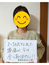 フロー(Flow)/40代O様　痛み止めが不要に！