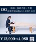 【自律神経鍼灸】頭痛/食欲不振/不眠などの症状に￥12900⇒￥4980