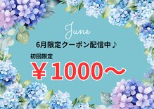 ゆずの木整体院