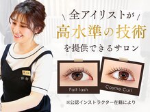 ビューティー ルーム フルフィル アイラッシュ(beauty room fulfill)