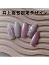 井上指名限定デザイン