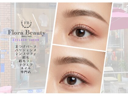 フローラビューティ(Flora Beauty)の写真