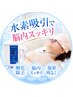 【疲労対策】水素吸引90分!巡り改善、体が芯から温まる、脳が疲れてる方に◎