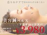 信頼の人気No.1【美容鍼コース】《通常11,000円→初回¥3,980》