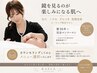 《お悩み相談》カウンセリングしてからメニュー決定♪