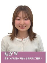 ココアイ ココツメ&nbsp;ながお 