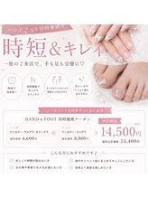 スティムネイル(Stimu nail)