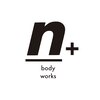 エヌプラスボディワークス(n+body works)ロゴ