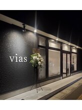 ヴィアス(vias)/