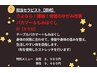 【原崎限定】さよなら！腰痛！【骨盤の歪み改善】パカマー＋もみほぐし計90分