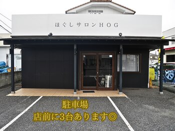 ホグ(HOG)/駐車場