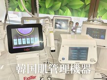 ミヨン(miyong)の雰囲気（韓国肌管理機器を取り揃えてます♪）
