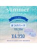 【7.8.9月☆U24】ダメージ補修シャンプー付！束感仕上げ＋まつげパーマ¥4,950