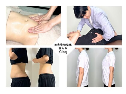 サンク(Cinq)の写真