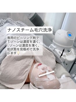 イリス(Iris)/毛穴の洗浄は1年中OK！