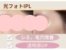 【速攻美白】くすみを飛ばして！肌の奥からシミ改善◎↑