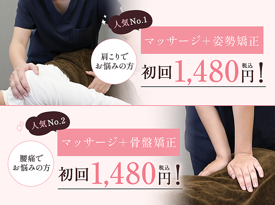 市川げんき整骨院の写真