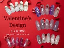 はあとねいる 王子店/2月限定デザイン