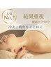 【人気No,2】結果重視☆冷え疲れまとめて整える90分¥24,000→¥20,000