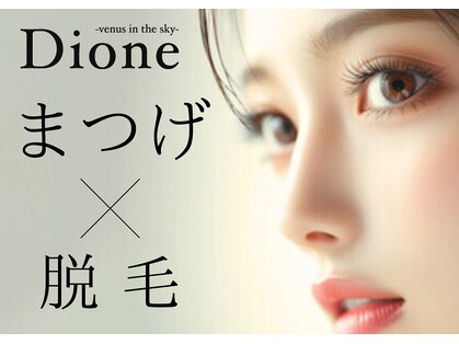 ディオーネ 秋田駅東口店(Dione)の写真