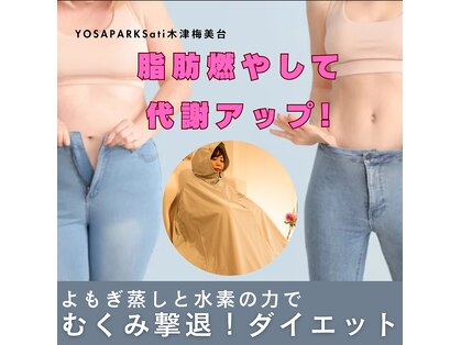 ヨサパークサティ 木津梅美台店(YOSAPARK Sati)の写真