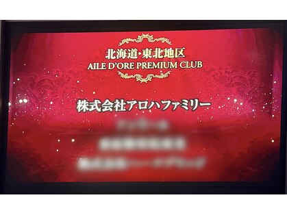 アロハ美容整体院 花巻店の写真