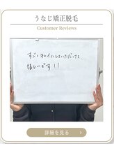 ミース 上野店/国家資格の丁寧施術