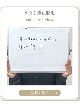 ミース 上野店/国家資格の丁寧施術