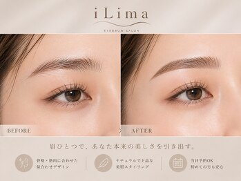 イリマレイサロン(iLima Lei SALON)の写真/駅近のアイブロウサロン烏丸で、あなたの眉を美しくデザイン♪理想の目元へ導きます！