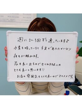 水素の窓口 イオンタウン守谷店/週に2～3回通われているお客さま