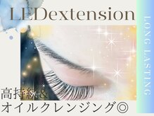 オイルクレンジングOK！今よりももっと美しさと健康を考えた次世代マツエク【LEDエクステ】