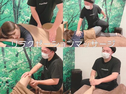 リラボア(rela bois)の写真