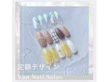 ヴァンネイルサロン 本厚木(VAN NAIL SALON)/定額デザイン