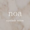 ノア(noa)のお店ロゴ