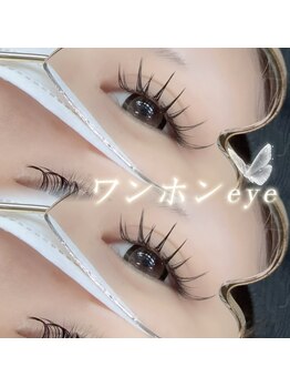 ラヴィア(Lavia)/ワンホンマツエク♪