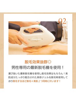 カワル(kawaru)/男性専用の進化した脱毛機！