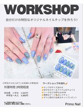 プリモネイル(PrimoNail)/オリジナルネイルチップ作り