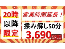 ホットちょっと 南船橋店(HOTちょっと)
