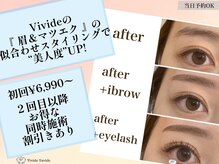 人気の眉毛＆まつ毛同時施術割で目元美人★リフトアップ効果↑