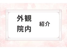 天白はら整体院アクト/