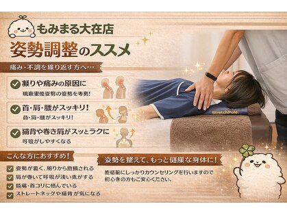 もみまる 大在店の写真