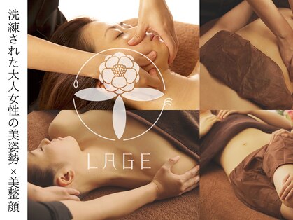 ラジェ 静岡城北店(LAGE)の写真