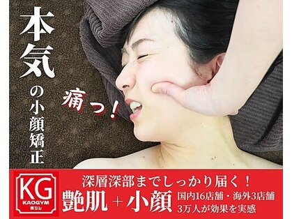 顔ジム 高山店の写真